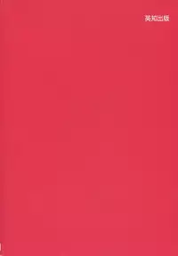 [Kinoshita Rei] Eden's Summer