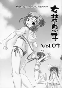 (C78) [High-Spirit (Aogiri Penta)] Josou Musuko Vol. 03 (Osana Najimi wa Bed Yakuza!, Yamitsuki!, Usodere!)