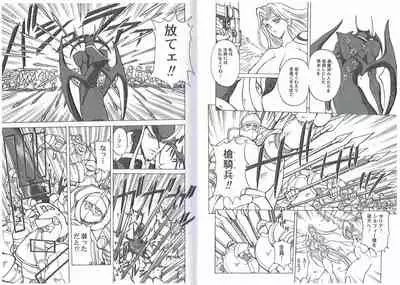 CAPTAIN STORM STAGE 5