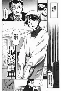 Hatsukoi yori Kimochi Ii - Feels so good than my first love | 比起初戀還要更舒服