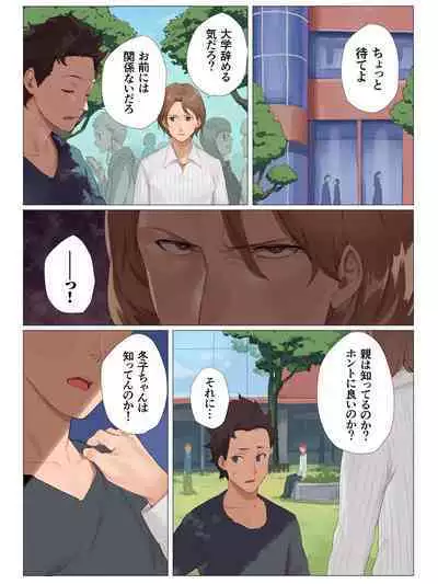 Kanojo wa ryūgaku chū. Bokura wa dōbutsu no yō ni hame kurutta.