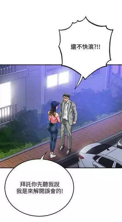 抑欲人妻41-50（完结）