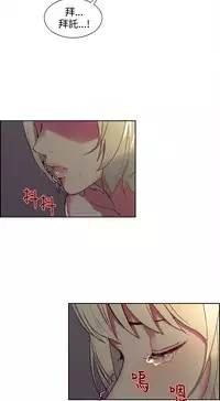 [Serious] Domesticate the Housekeeper 调教家政妇 Ch.29~40 [Chinese]中文