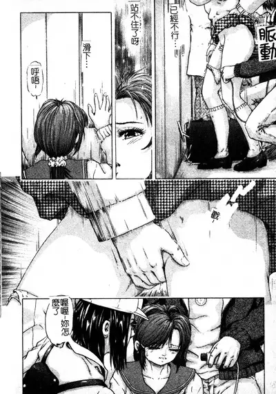 Brave Maiden Kanin Sange | 英勇的淫溼處女們 姦淫散華