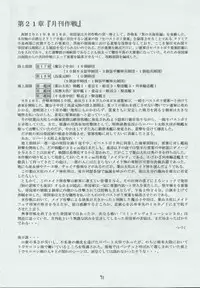 [Red Ribbon Revenger] Genen Natsukashi no RPG Tokushuu