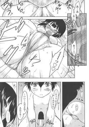 COMIC ペンギンクラブ 2011年1月号