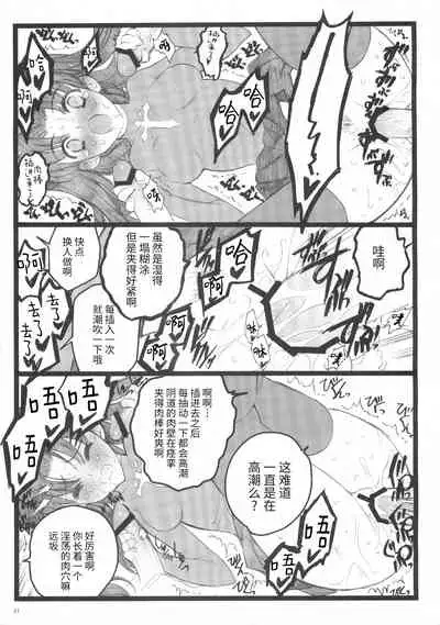 (C70) [Keumaya (Inoue Junichi)] Hyena 2 Walpurgis no Yoru 2 (Fate stay night) [Chinese] [牛肝菌汉化]