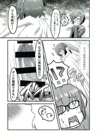 (C93) [CENTER.VILLAGE (Nakamura Tenjin)] CHALDEA H Vol. 01 (Fate/Grand Order)