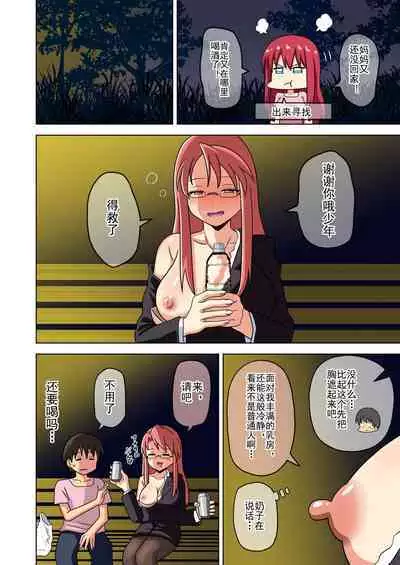 Mitari no Sono Ep. 93- | 魅足之园 (93话起)更新到179话