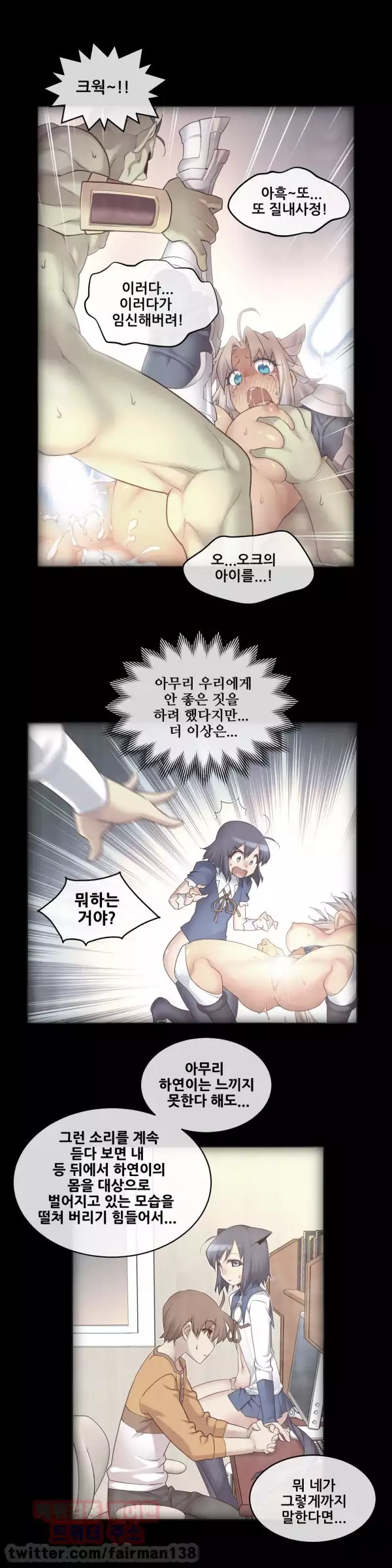 Master in My Dreams Ch.90-120