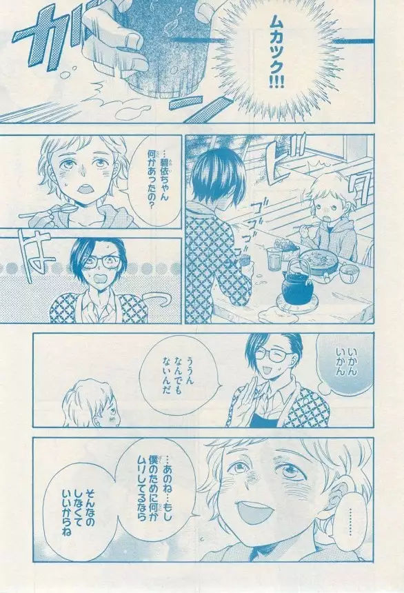 リンクス 2014-11