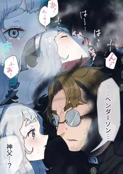 腐食するシルヴァリオ