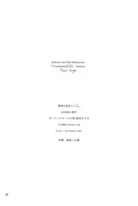 (C84) [Curtain Wall no Ie (Suzumiya Kiriha)] Shinken na Koi wo Shite mo. | Even If You Fall In Love For Real (Dokidoki! Precure) [English] [Salnar]