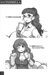 (Utahime Teien 16) [Youseimangasya (Sakaki Imasato)] DokiDoki CINDERELLA (THE IDOLM@STER CINDERELLA GIRLS)