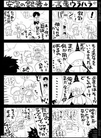 [Hariko no Tora (Midoh Torako)] NIESA [Digital]