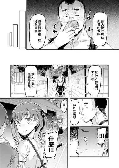 [EBA] Noryoku Gakuen Gekokujo ~Boku ga Gakuen o Seisu made~ | 能力學園下克上~我的學園支配之路~ [Chinese] [Digital]