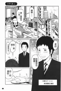 [Reiji] Hendere Joshi Zukan | 怪怪好色女子圖鑑 [Chinese]