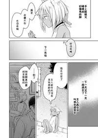 [Mogetama (Tanakamori Yokota)] Tabunkitto, Ashita no Nazunawa [Chinese] [theoldestcat汉化] [Digital]