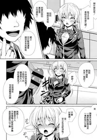 (C86) [Sugar*Berry*Syrup (Kuroe)] Erina-sama wa Ore no Seidorei 2 (Shokugeki no Soma) [Chinese] [空気系☆漢化]