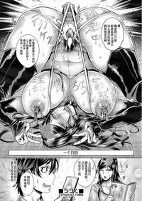 [Momofuki Rio] jun yoku kai hou ku 2-goushitsu (COMIC AUN 2017-06) [Chinese] [鬼畜王汉化组] [Digital]