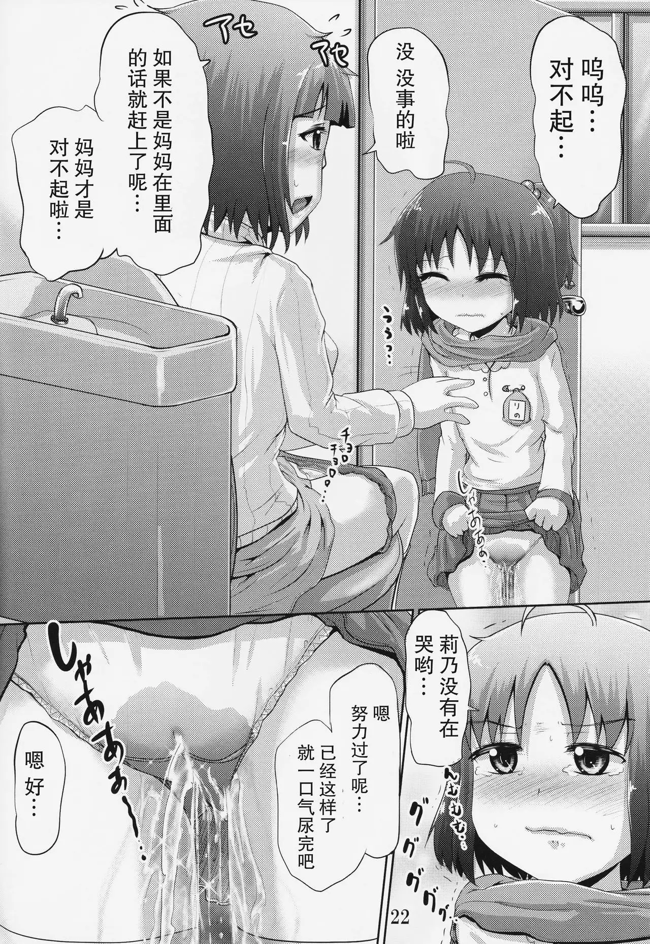 Suzu no Shitatari 19