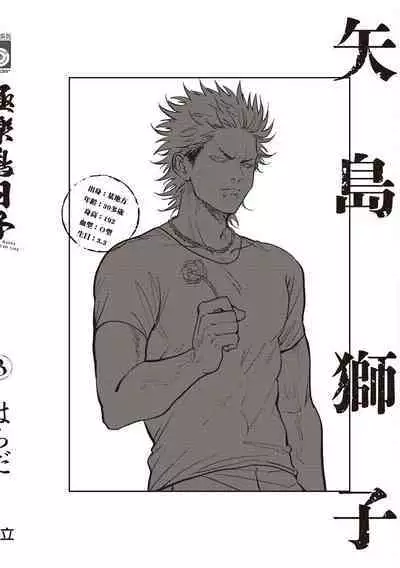 Happy Kuso Life 3 | 極樂鳥日子 3