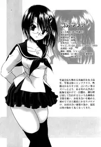 [Shinonome Ryu] LOVE ＆ HATE - Lovely Slave [English]