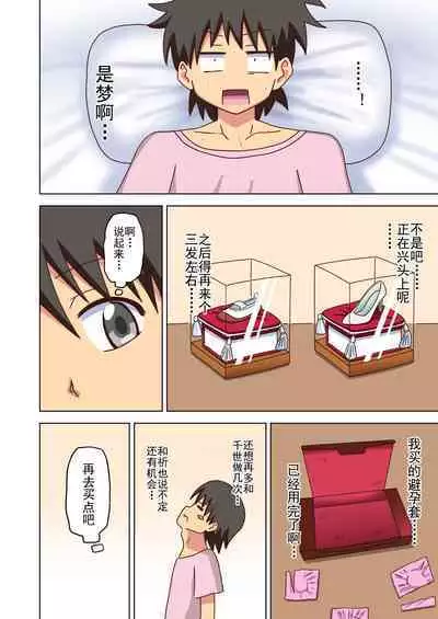 Mitari no Sono Ep. 93- | 魅足之园 (93话起)更新到163话