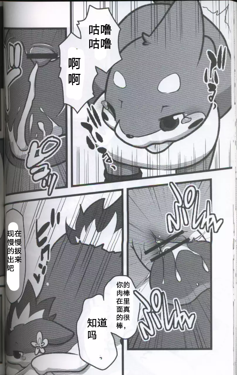 Screw Tail | 转动的螺旋桨