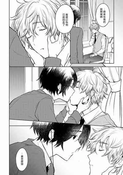 [Furukawa Fumi] Omega Koukyu Shoukan Ronnie Danshaku no Otsuki-sama | OMEGA高级娼馆 罗尼男爵与白月光 Ch. 1-3 [Chinese] [冒险者公会] [Digital]