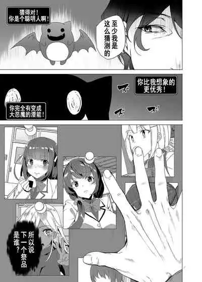 [Waffle Doumeiken (Tanaka Decilitre)] Saimin Youmuin [Chinese] [高端※心海汉化组] [Digital]