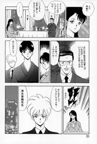 [Minor Boy] Leotard Requiem