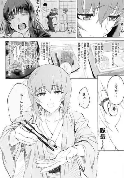 (C94) [SHIOHAMA (Hankotsu max)] ERIKA Vol. 3 (Girls und Panzer) [Decensored]