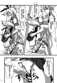 (C87) [Archetype (Akaza)] KanMusu x KneeSo (Kantai Collection -KanColle-) [Chinese] [空気系☆漢化]
