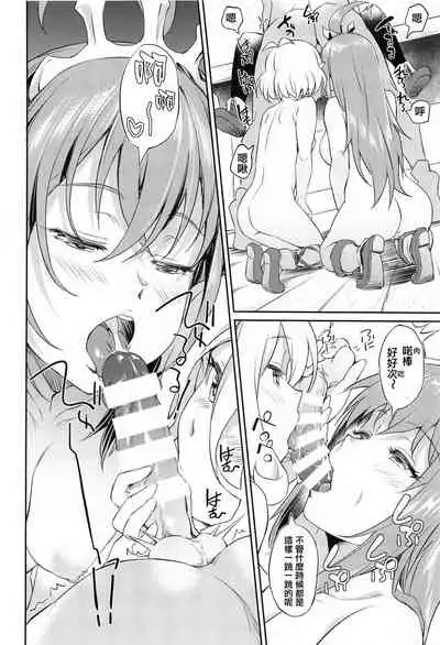 Nakayoshi Bishokuden