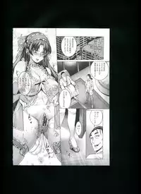 [Momofuki Rio] Chijou no Kiwami + Toranoana Gentei Illustration Card