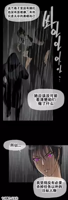 HouseHold Affairs 【卞赤鲤个人汉化】1~19话(持续更新中)