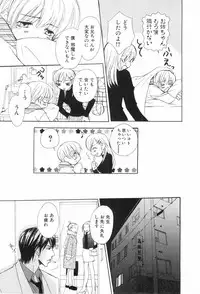 [Anthology] Shounen Roman 3