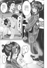 (C93) [MUSES GARDEN (Hayakawa Akari)] Takao Collection Kai Honeymoon Tour (Kantai Collection -KanColle-)