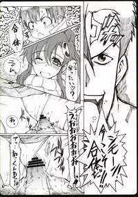 (COMIC1) [Neko to Hato (Hatoya)] Genkai Toppa (Tengen Toppa Gurren Lagann)