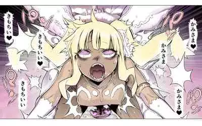 Mamono no Monogatari 0. 1