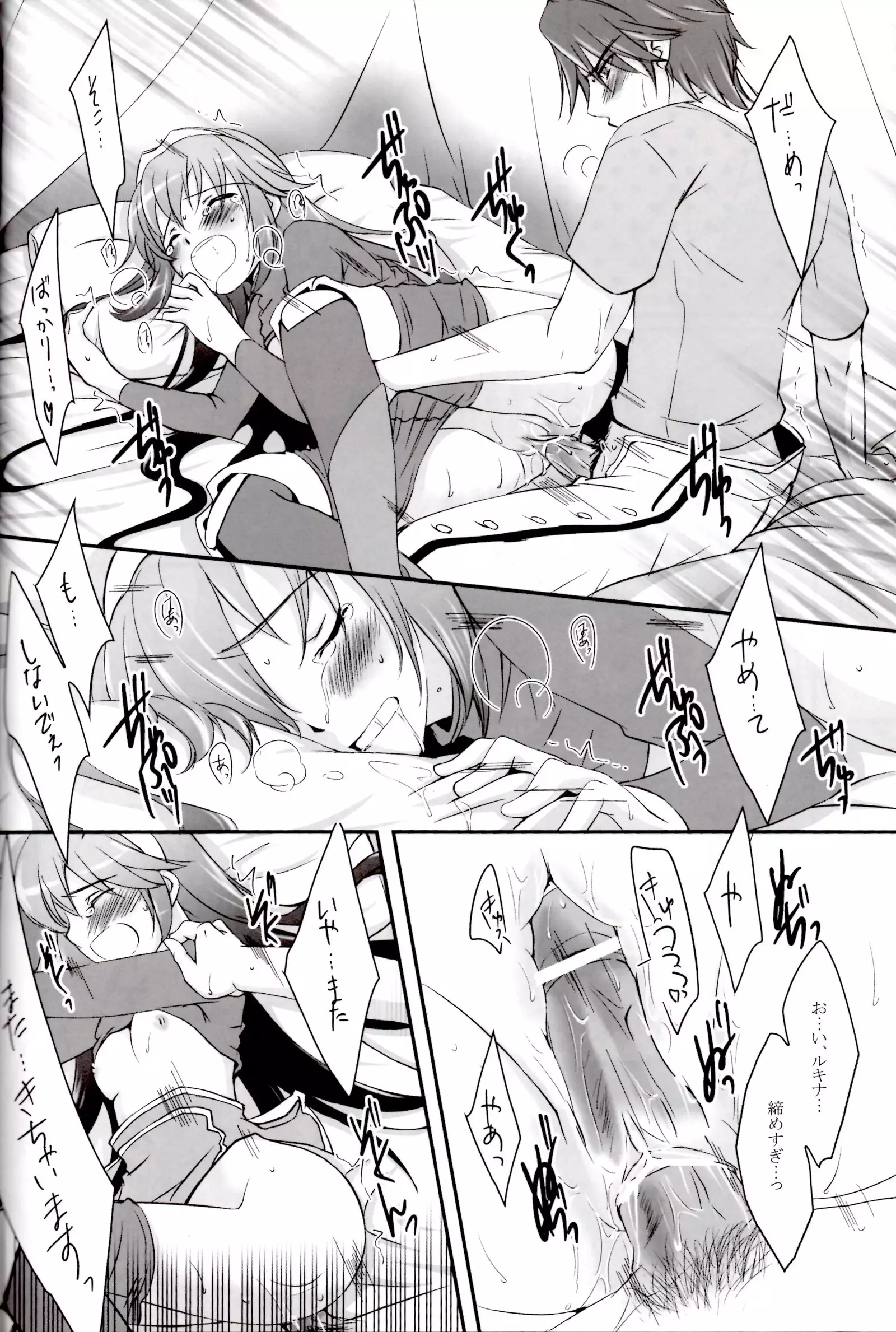 Satellite Rendezvous