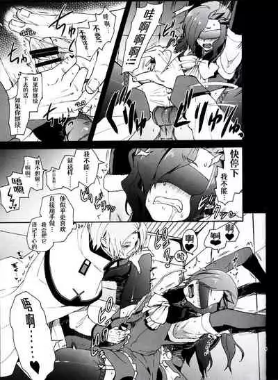 (C93) [Sonic (PANA)] Natsumi Schwarz no Sainan | 菜月昴的大灾难 (Re:Zero kara Hajimeru Isekai Seikatsu) [Chinese] [Aelitr个人汉化]