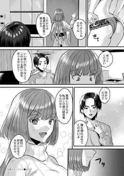 COMIC Kaien VOL.02
