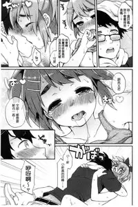 [majoccoid] Oyatsu no Jikan | 吃點心的時間到 [Chinese]