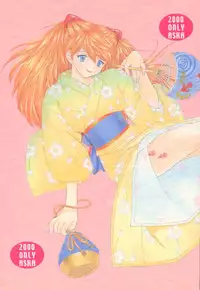 (C58) [Chimatsuriya Honpo (Asanagi Aoi)] 2000 Only Aska (Neon Genesis Evangelion)