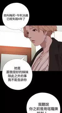 Marionette 傀儡玛莉 ch.1~8 [Chinese]