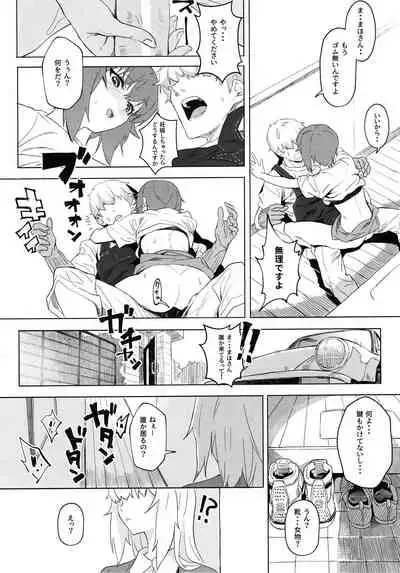 (C94) [SHIOHAMA (Hankotsu max)] ERIKA Vol. 3 (Girls und Panzer) [Decensored]