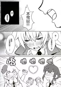 (C90) [Santa Fe Radio (Peniken)] Futanari-san Team vs Duce (Girls und Panzer) [Chinese] [沒有漢化]