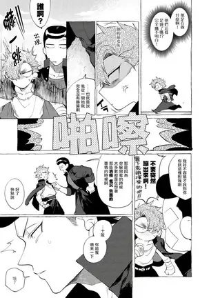 Badday Dreamers Ch. 1-5